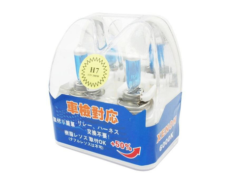 Un set de becuri tungsten H7 Super White 55W